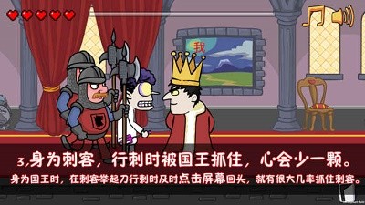 我要当国王最新版