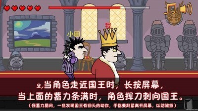 我要当国王最新版
