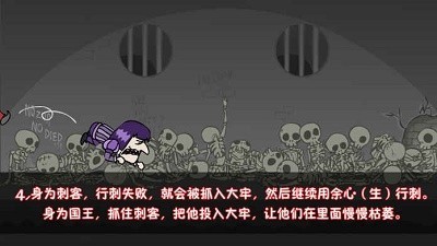 我要当国王最新版
