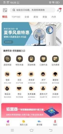 淘乐集市app