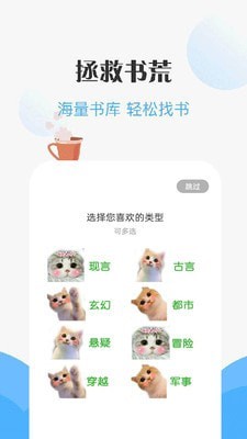 咪读小说app