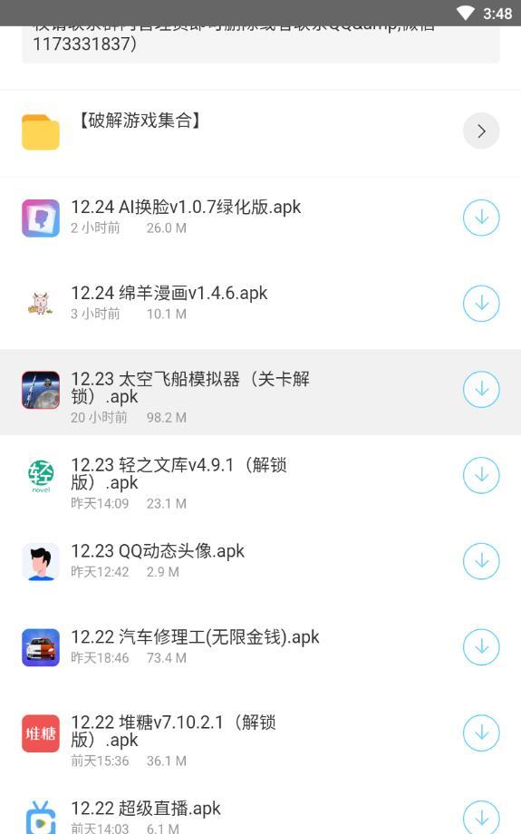 兜兜软件阁app