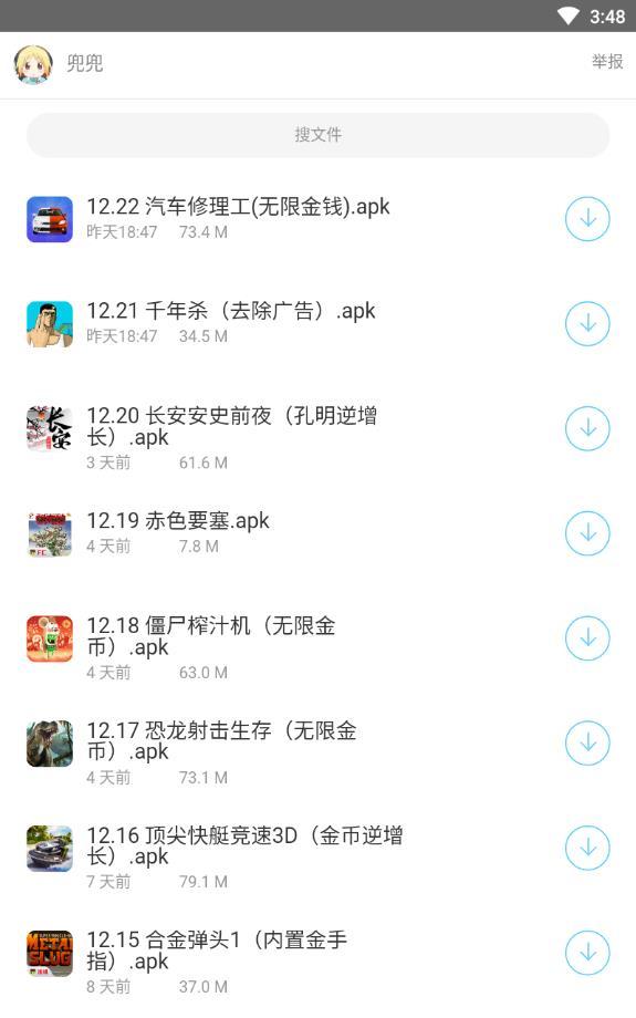 兜兜软件阁app