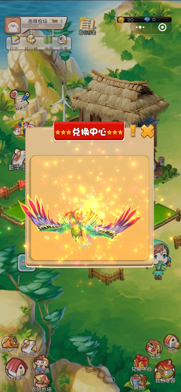 欢乐吉祥农场 欢乐吉祥农场