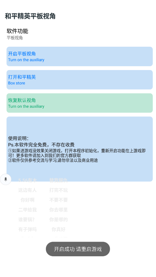 秘阁画质助手app