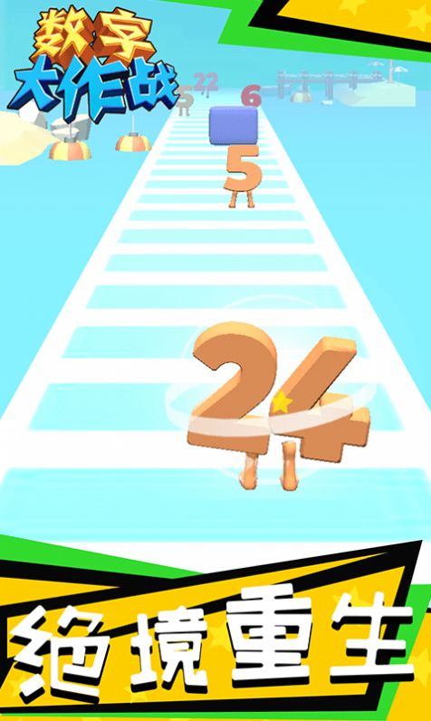 抖音数字大作战