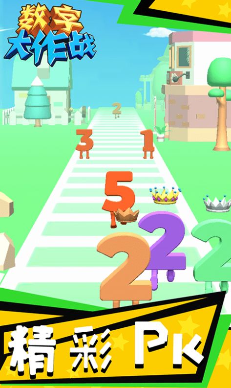 抖音数字大作战