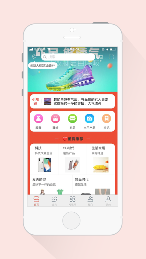 聚美旺旺app