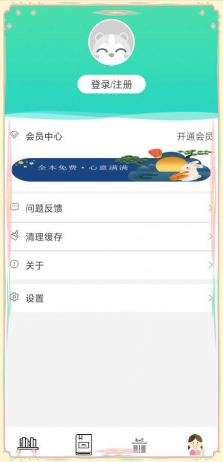 畅读书屋app