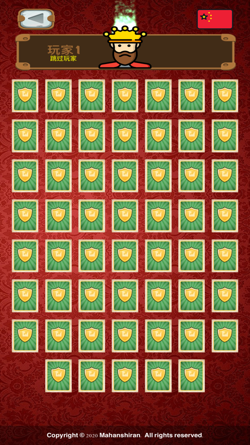 国王之杯 国王之杯