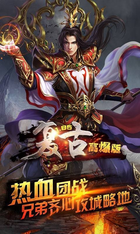 蛮将三国手机最新版