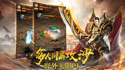 紫金传奇超变版最新版