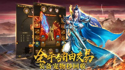 紫金传奇超变版最新版