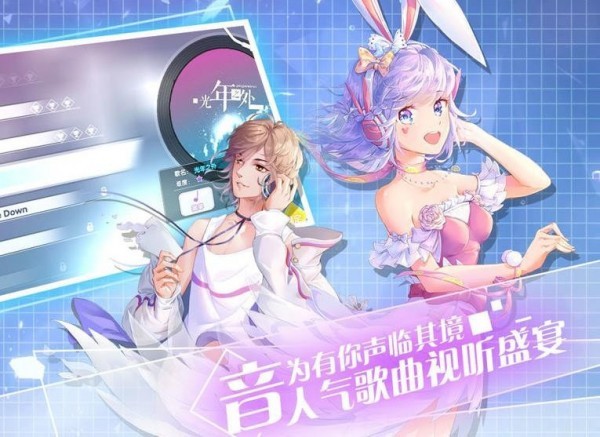 天籁和音安卓版