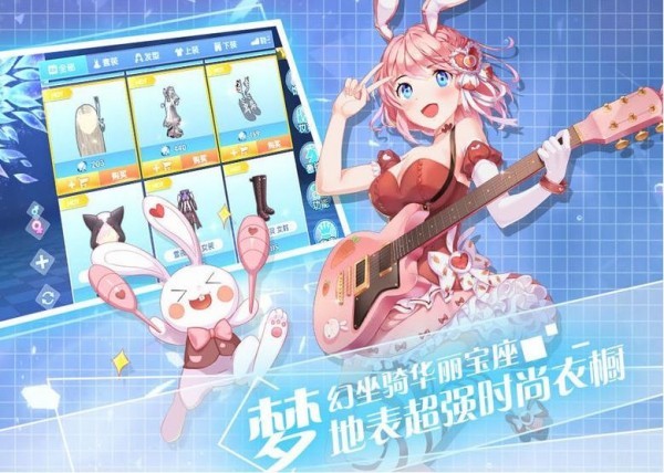 天籁和音安卓版