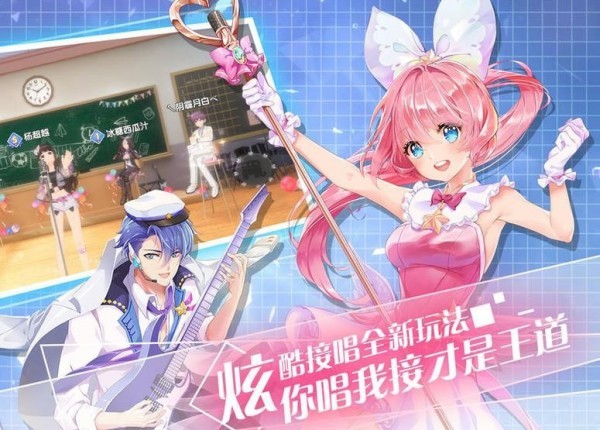 天籁和音安卓版 天籁和音安卓版