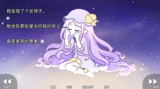 她的眼泪曾是我的光芒汉化版