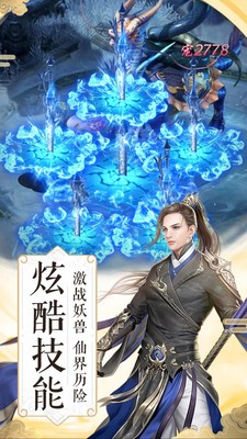 猎魔无双蜀门修仙手游