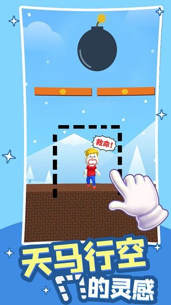 救救小哥手机版