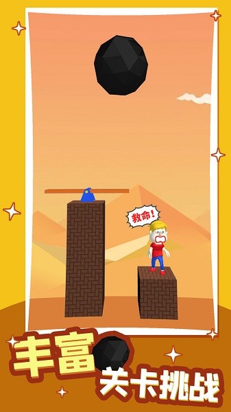 救救小哥手机版