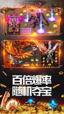 天盛合击最新版