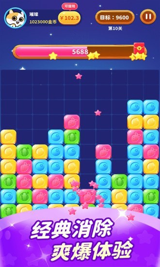 欢乐消消看 欢乐消消看