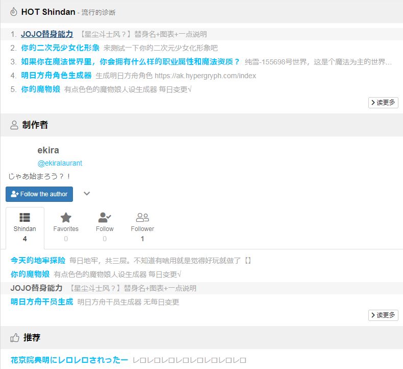 jojo替身能力测试
