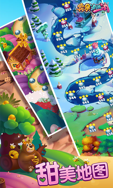 宾果消消消 宾果消消消