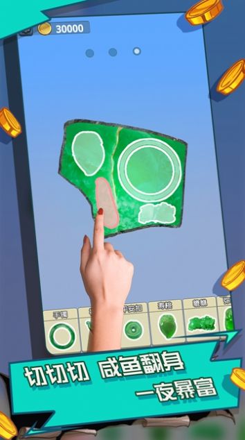 抖音翡翠大师模拟器