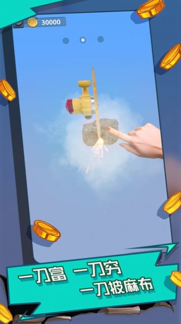 抖音翡翠大师模拟器