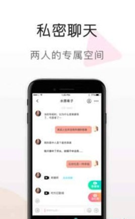 蜜语视频交友