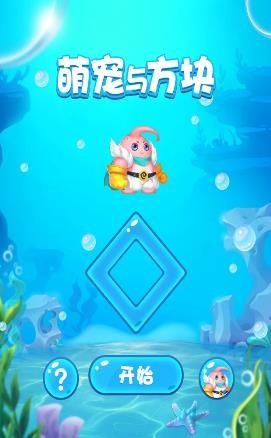 萌宠与方块手机版 萌宠与方块手机版