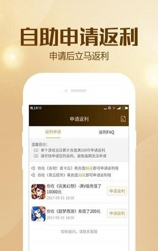 BTGO游戏盒