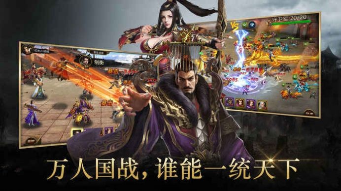 三国记徐州风云最新版