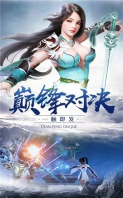 仙道大世界最新版