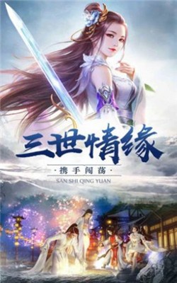 仙道大世界最新版