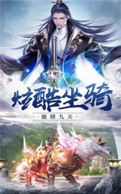 仙道大世界最新版