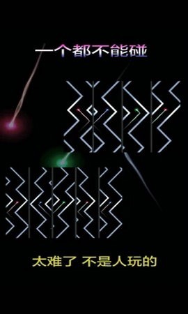 一个都不能碰手机版