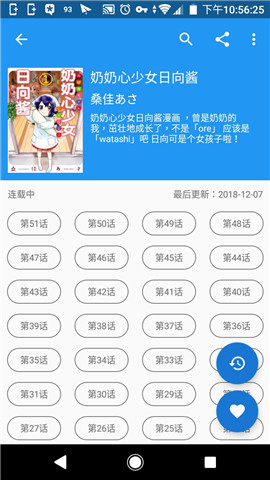 Cimoc全网漫画