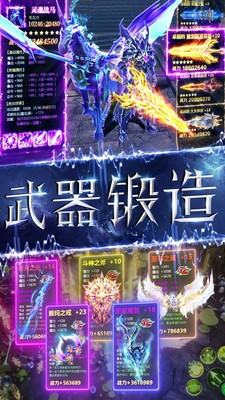 魔神战纪2跨服版手机版