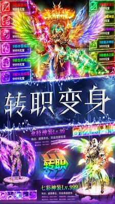 魔神战纪2跨服版手机版