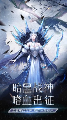 魔神战纪2跨服版手机版