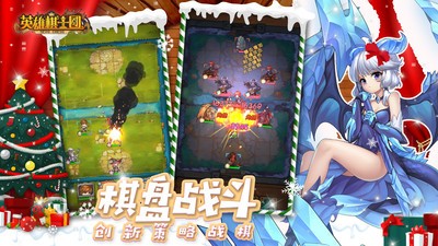 英雄棋士团百抽版游戏