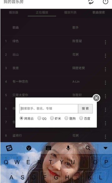 我的音乐房