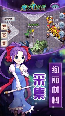 魔力宝贝归来最新版