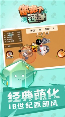 你跑个锤子游戏免费版