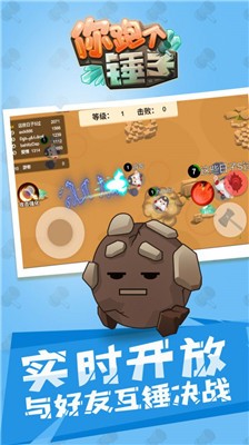 你跑个锤子游戏免费版 你跑个锤子游戏免费版