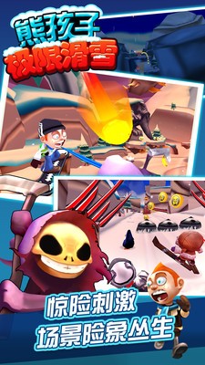 熊孩子极限滑雪安卓版