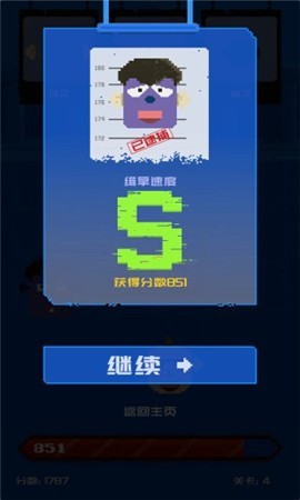 百变罪犯免费版