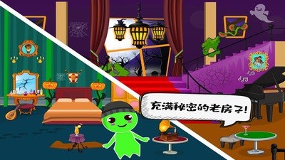 佩皮小镇探险家安卓版